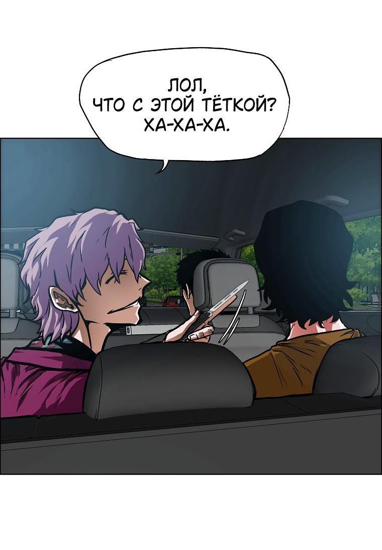 Манга Тайная семья - Глава 32 Страница 3