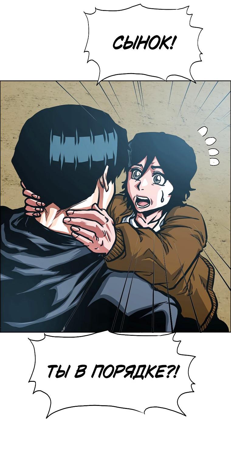 Манга Тайная семья - Глава 32 Страница 52