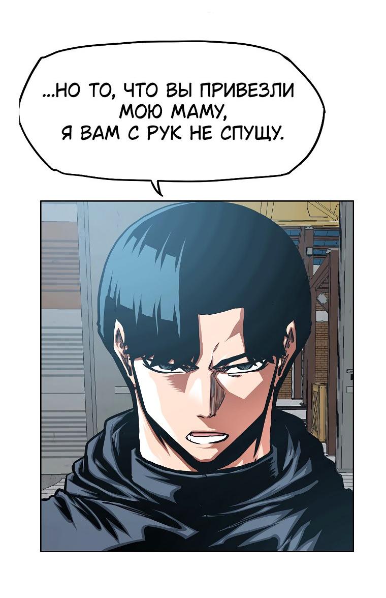 Манга Тайная семья - Глава 32 Страница 31