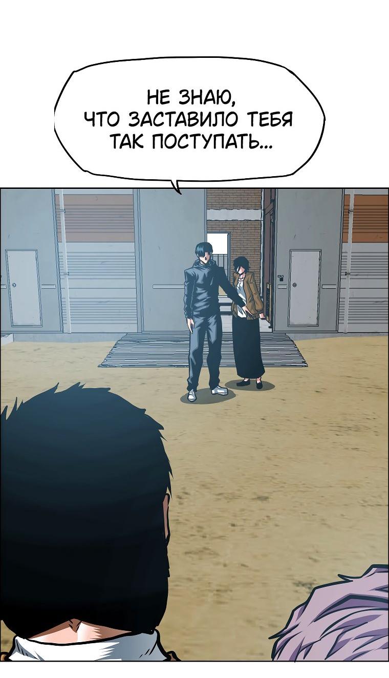 Манга Тайная семья - Глава 32 Страница 30