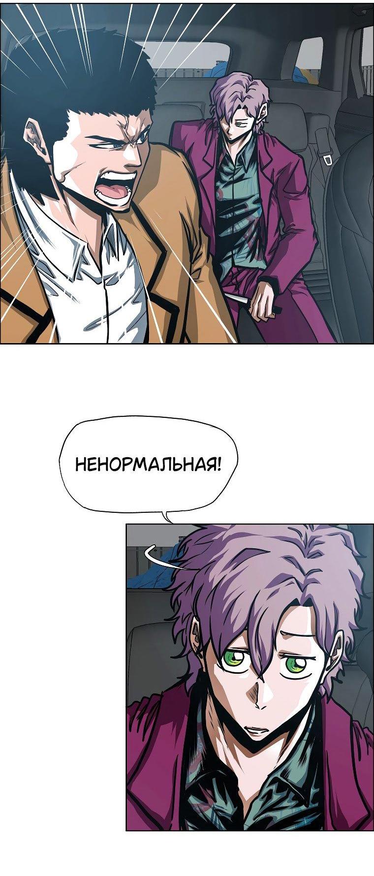 Манга Тайная семья - Глава 32 Страница 12