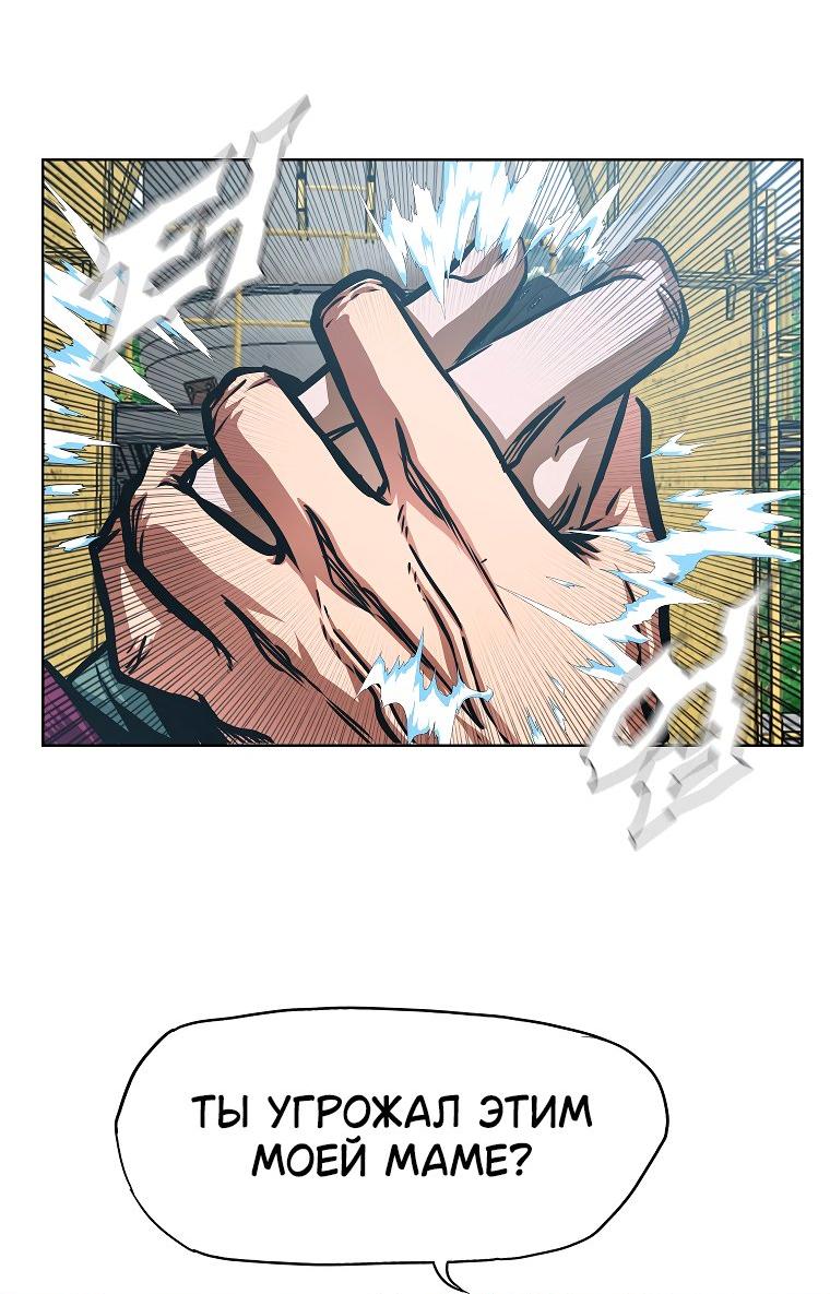 Манга Тайная семья - Глава 32 Страница 36