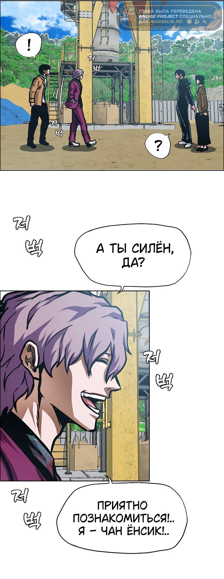 Манга Тайная семья - Глава 32 Страница 33