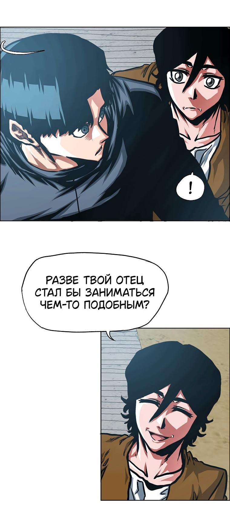 Манга Тайная семья - Глава 32 Страница 28