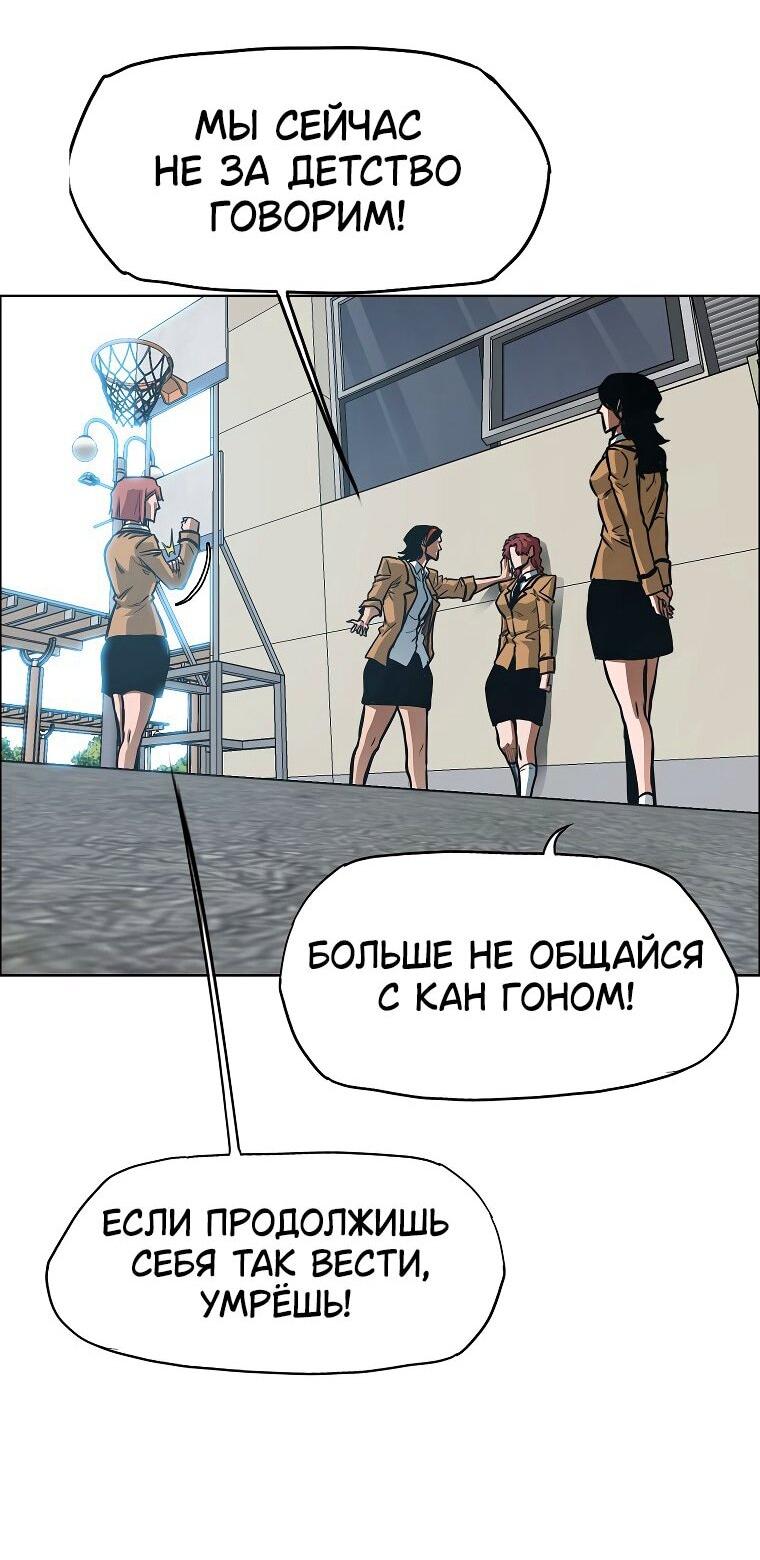 Манга Тайная семья - Глава 35 Страница 39