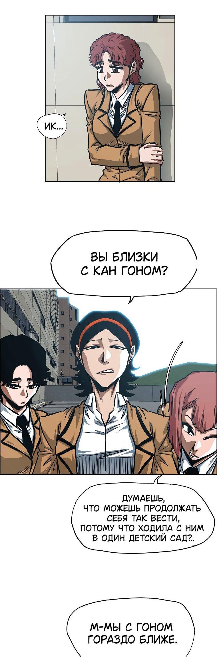 Манга Тайная семья - Глава 35 Страница 37