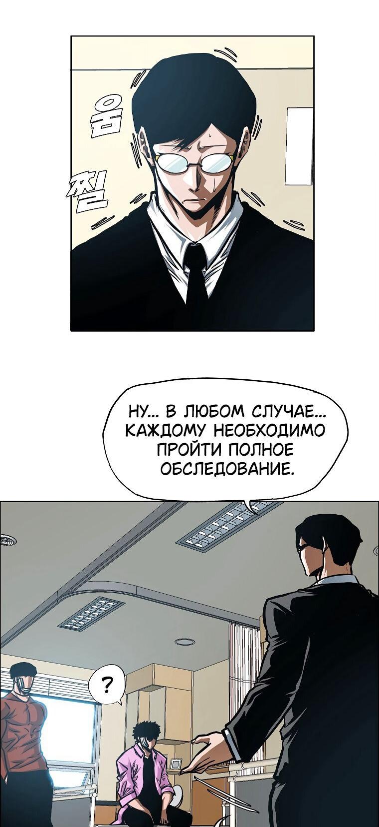 Манга Тайная семья - Глава 35 Страница 27