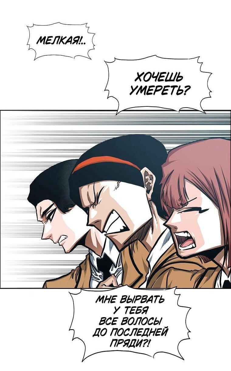 Манга Тайная семья - Глава 35 Страница 46