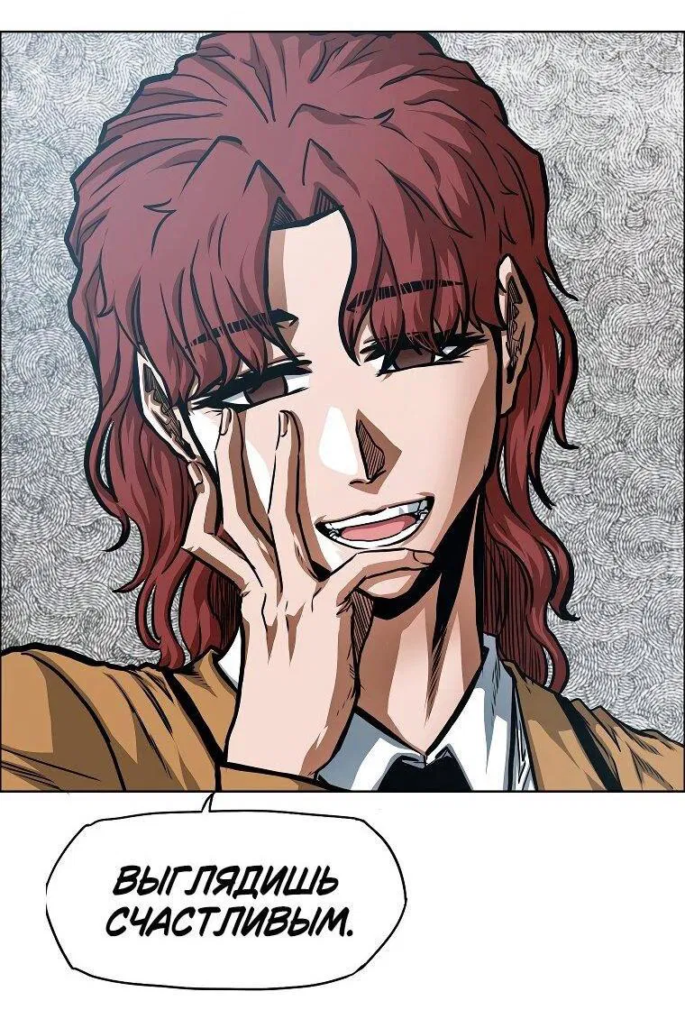 Манга Тайная семья - Глава 35 Страница 16