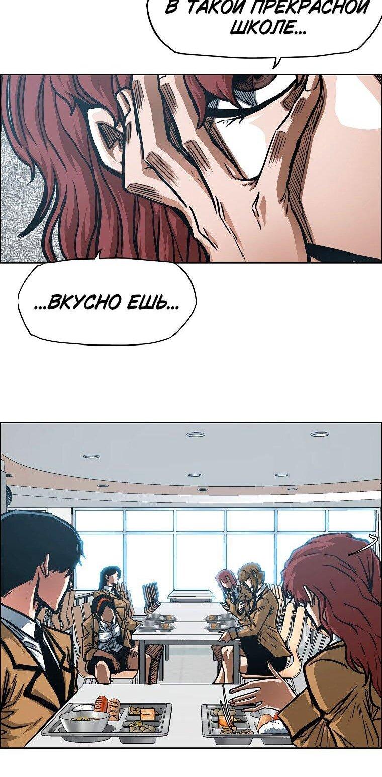 Манга Тайная семья - Глава 35 Страница 14