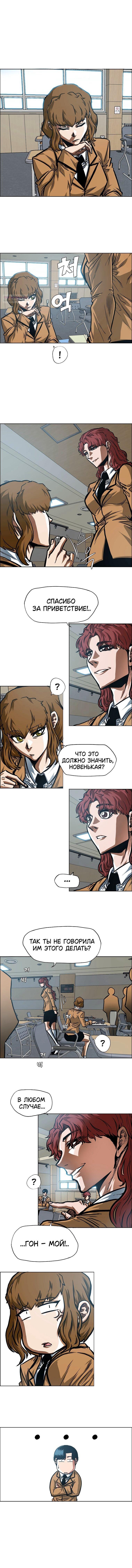 Манга Тайная семья - Глава 35 Страница 51