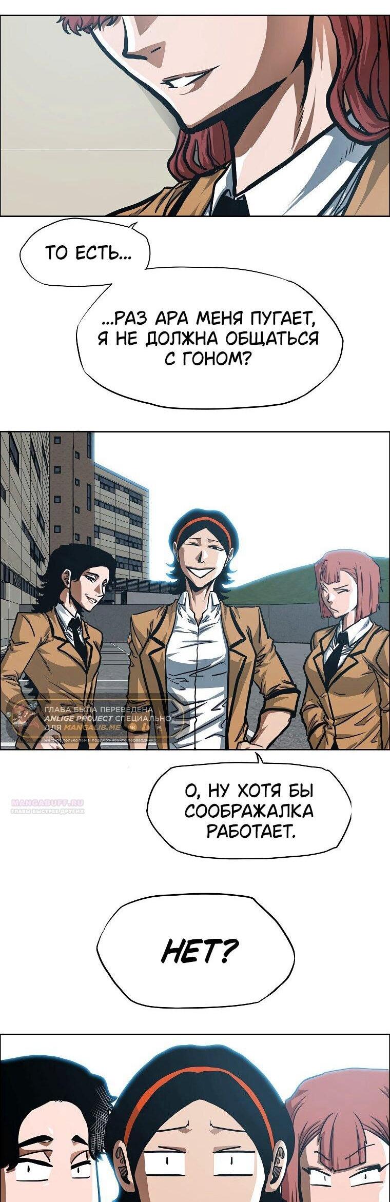 Манга Тайная семья - Глава 35 Страница 44