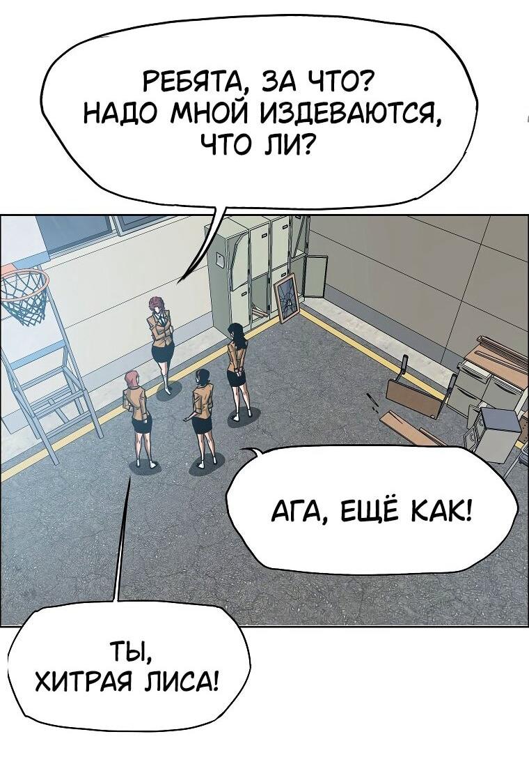 Манга Тайная семья - Глава 35 Страница 36