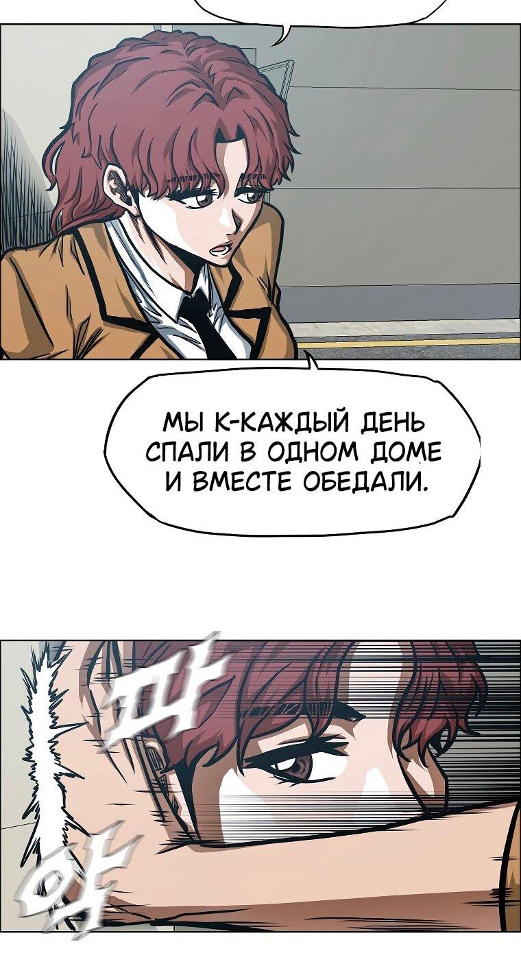 Манга Тайная семья - Глава 35 Страница 38