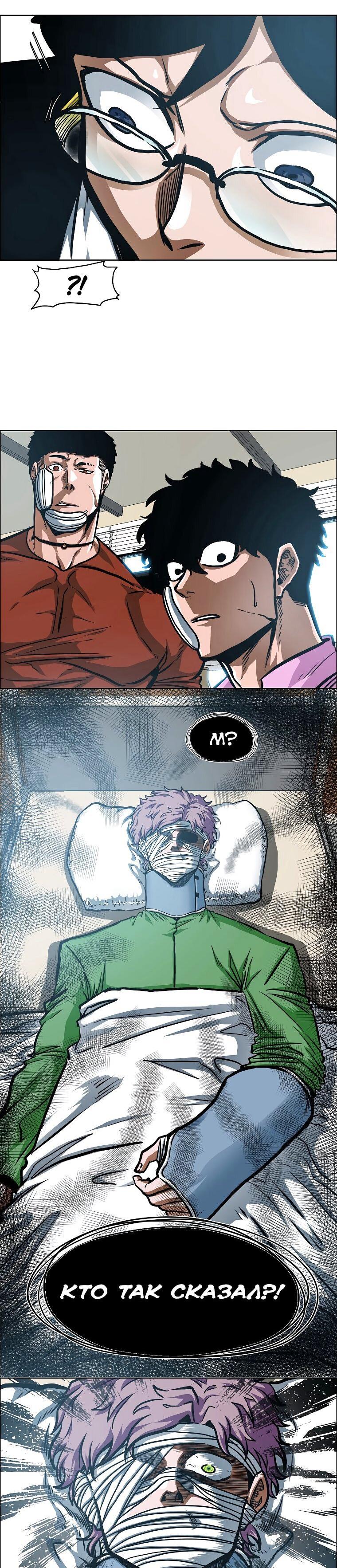 Манга Тайная семья - Глава 35 Страница 31