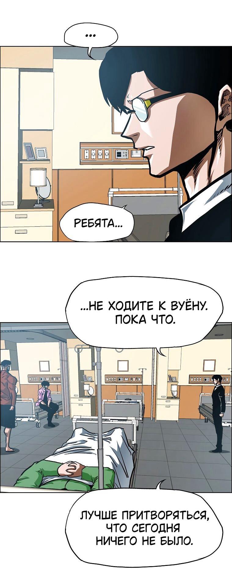 Манга Тайная семья - Глава 35 Страница 29