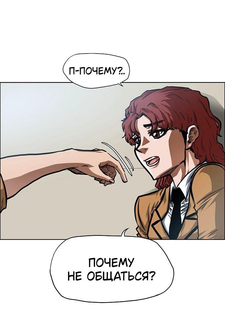 Манга Тайная семья - Глава 35 Страница 40