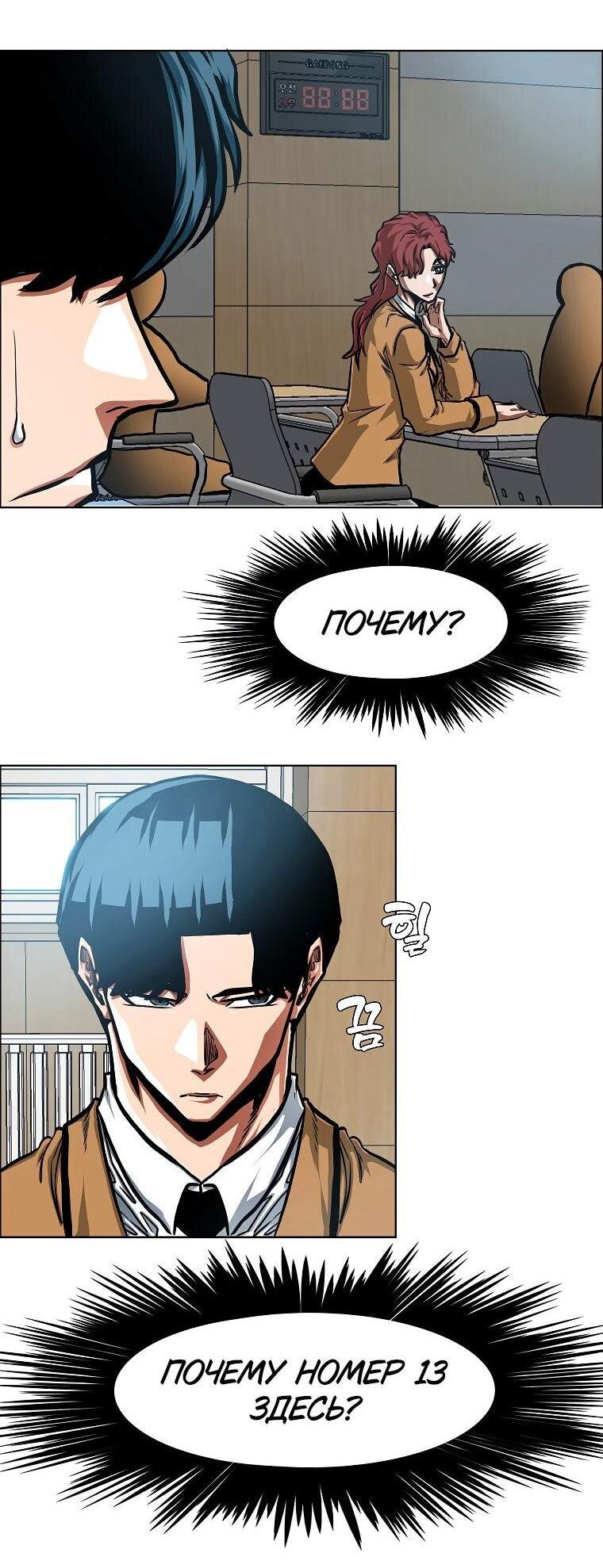 Манга Тайная семья - Глава 35 Страница 2