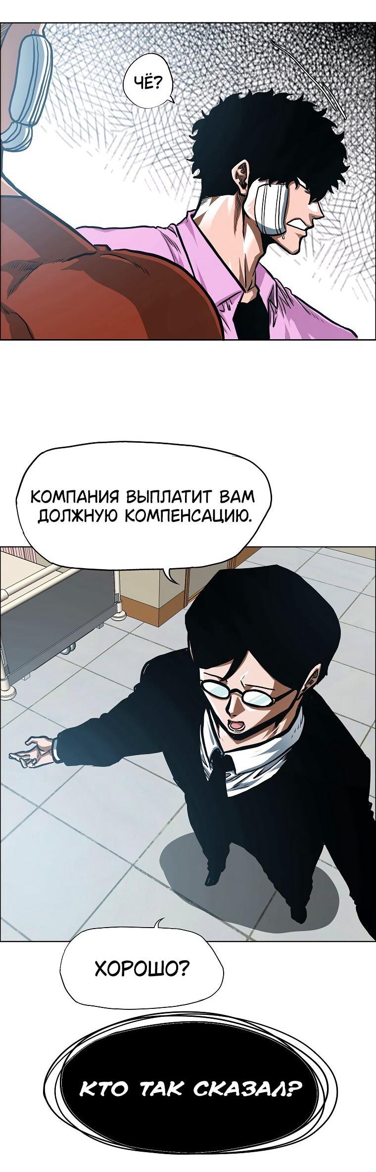 Манга Тайная семья - Глава 35 Страница 30