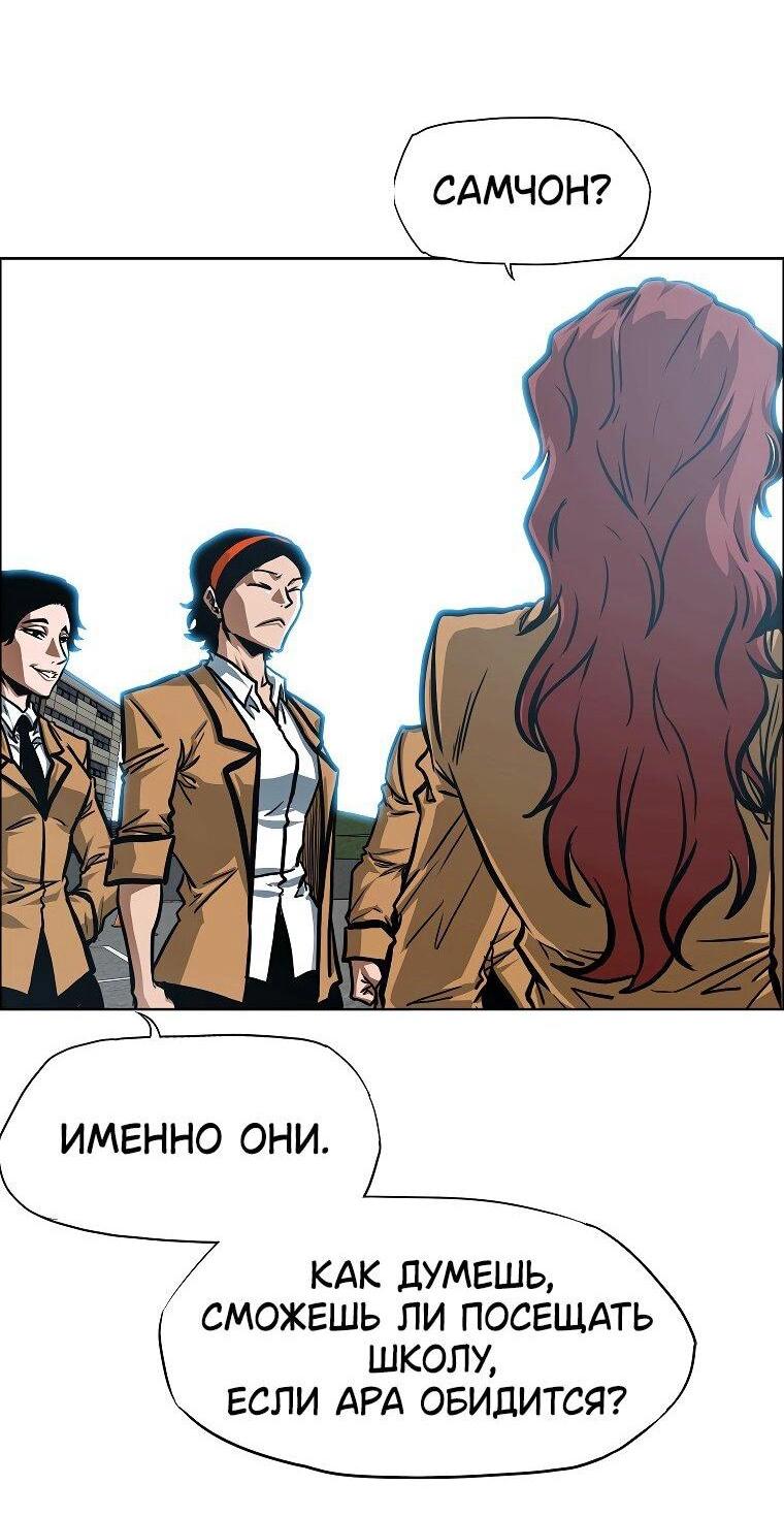 Манга Тайная семья - Глава 35 Страница 43