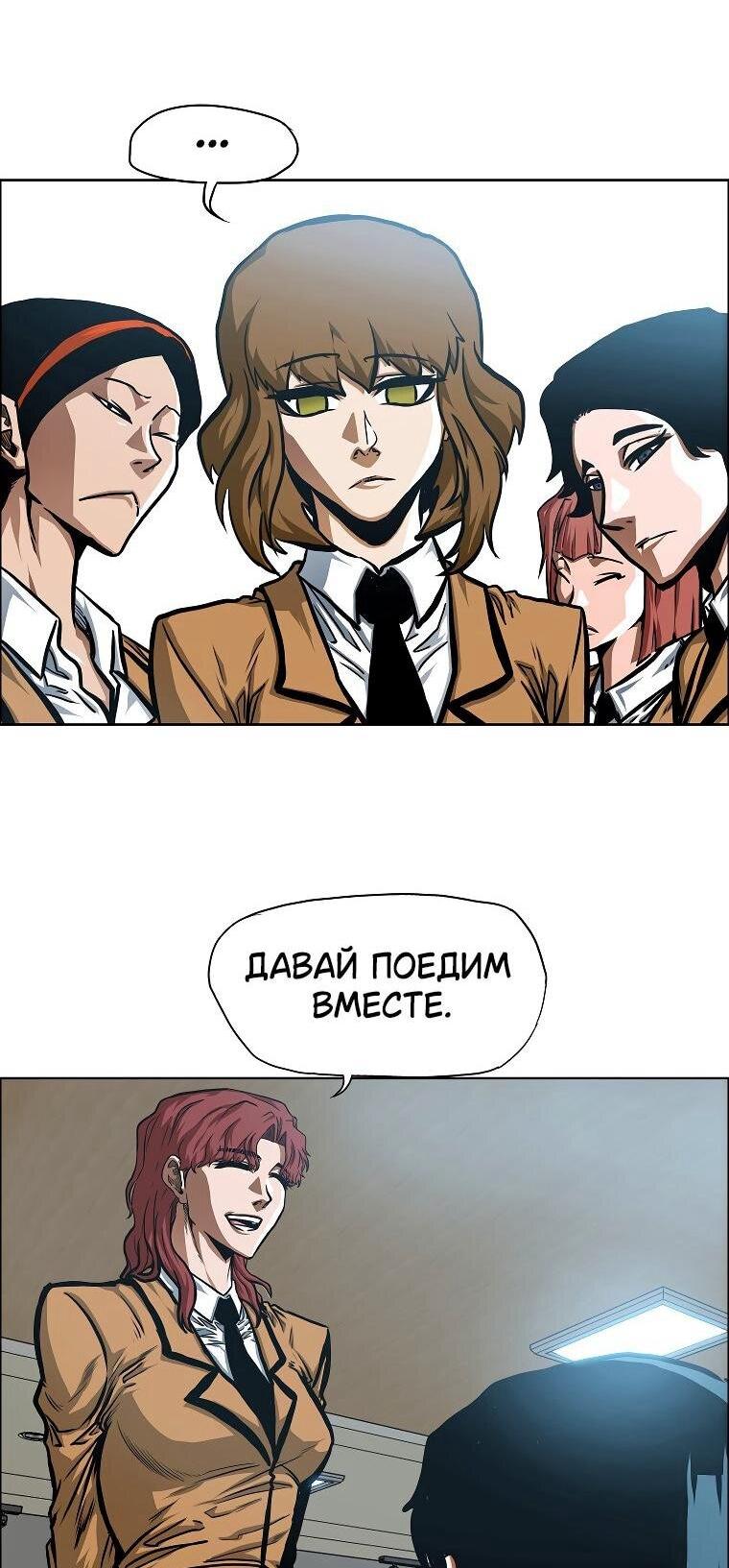 Манга Тайная семья - Глава 35 Страница 7