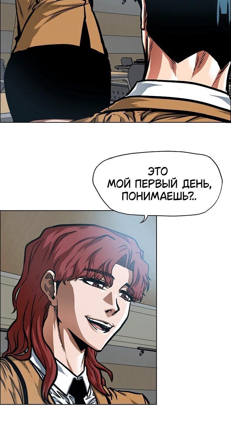 Манга Тайная семья - Глава 35 Страница 8