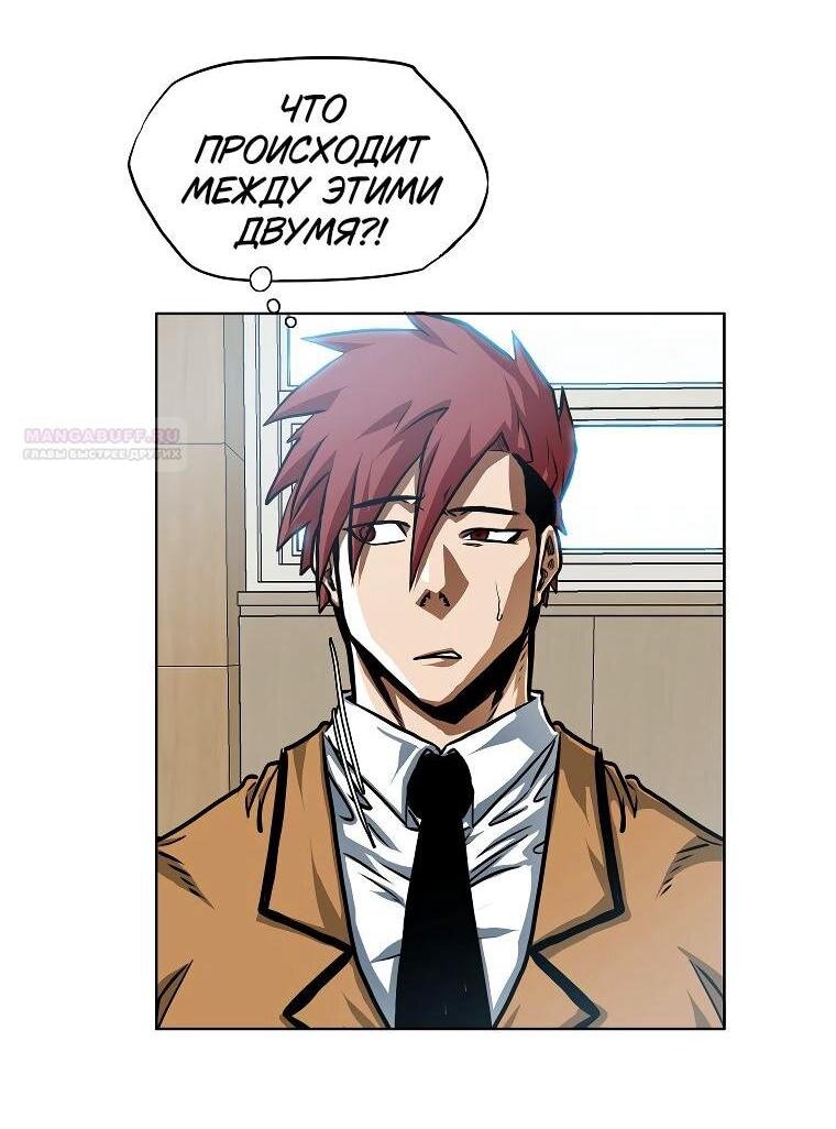 Манга Тайная семья - Глава 35 Страница 4