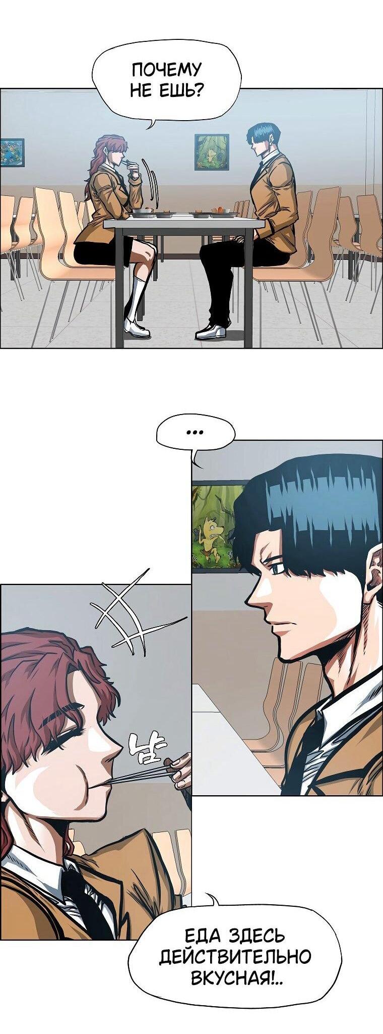 Манга Тайная семья - Глава 35 Страница 11