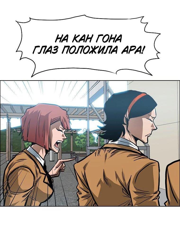 Манга Тайная семья - Глава 35 Страница 41