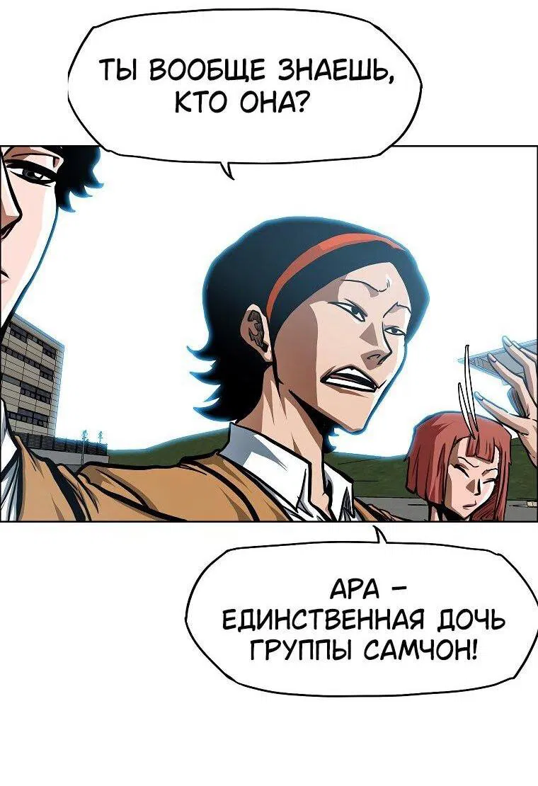 Манга Тайная семья - Глава 35 Страница 42