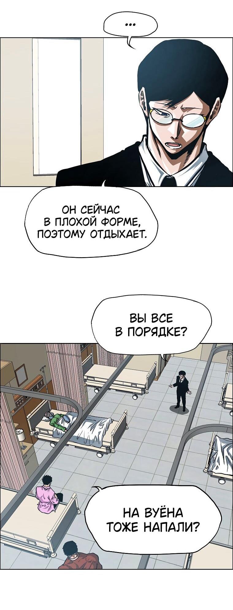 Манга Тайная семья - Глава 35 Страница 24