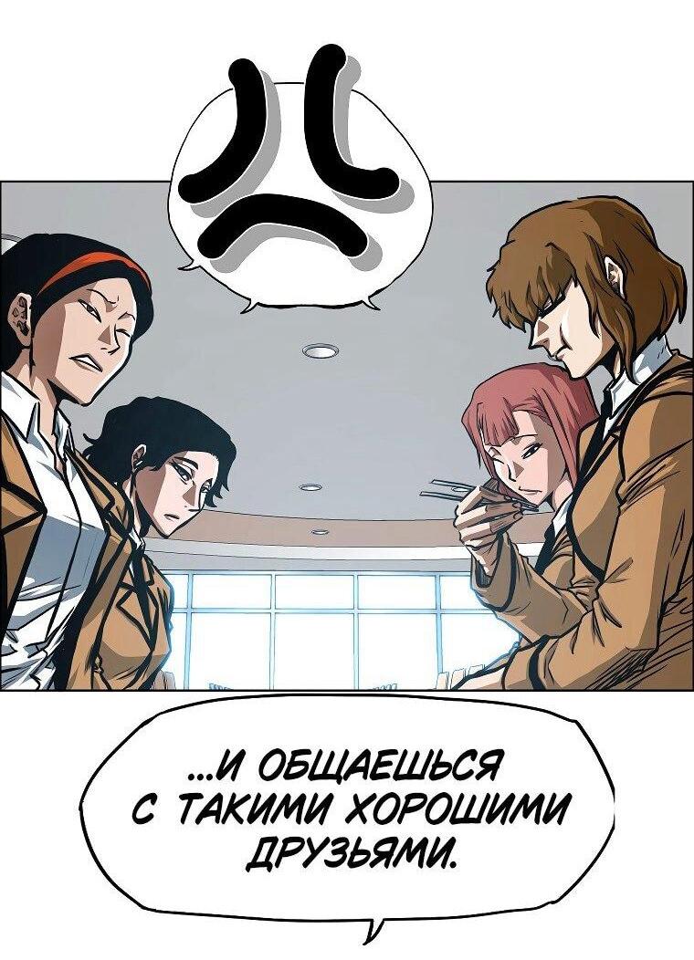 Манга Тайная семья - Глава 35 Страница 15