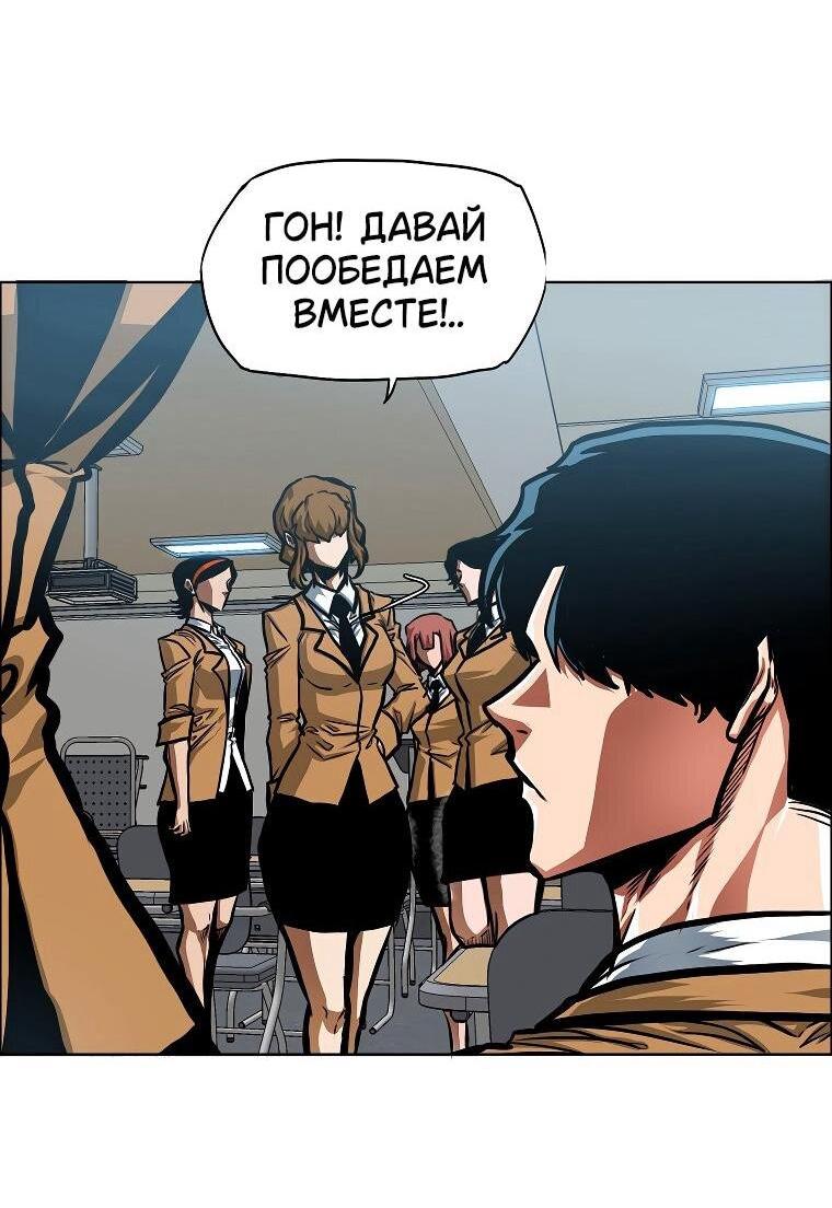 Манга Тайная семья - Глава 35 Страница 6