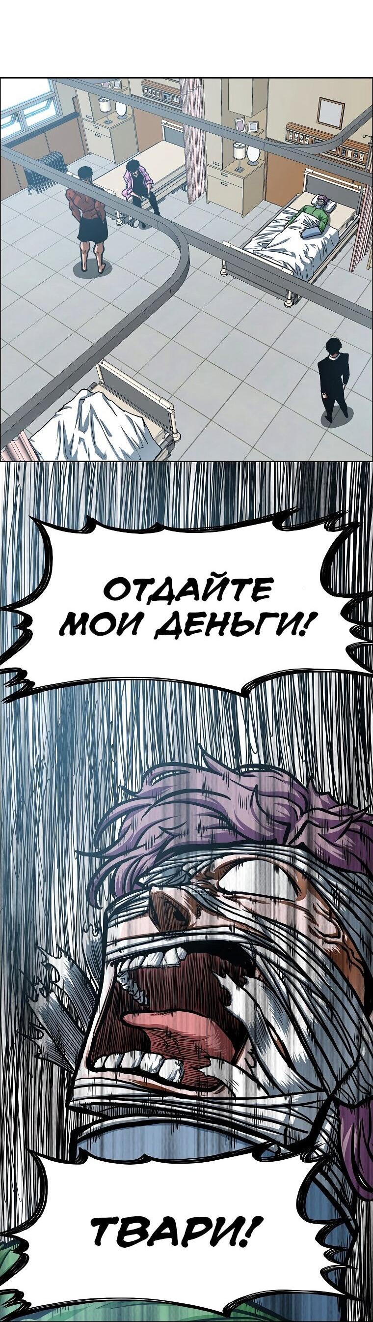 Манга Тайная семья - Глава 35 Страница 33