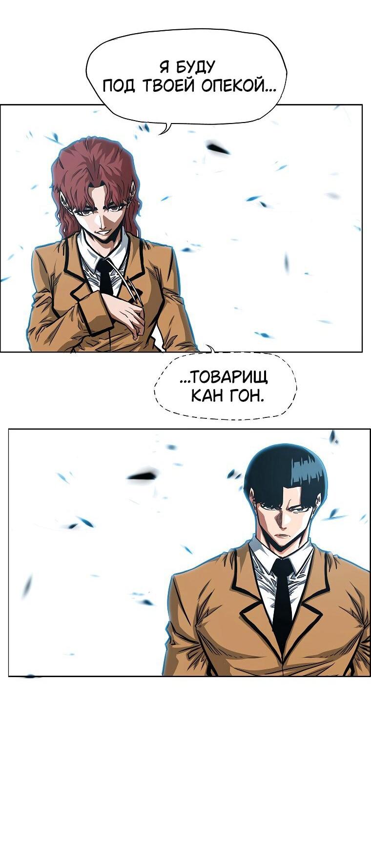 Манга Тайная семья - Глава 35 Страница 18