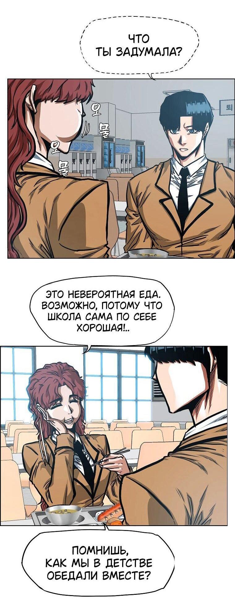 Манга Тайная семья - Глава 35 Страница 12