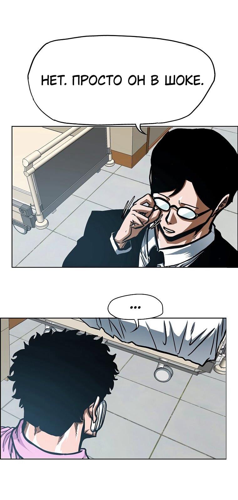 Манга Тайная семья - Глава 35 Страница 25