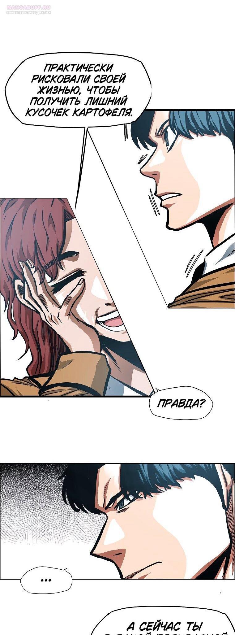 Манга Тайная семья - Глава 35 Страница 13