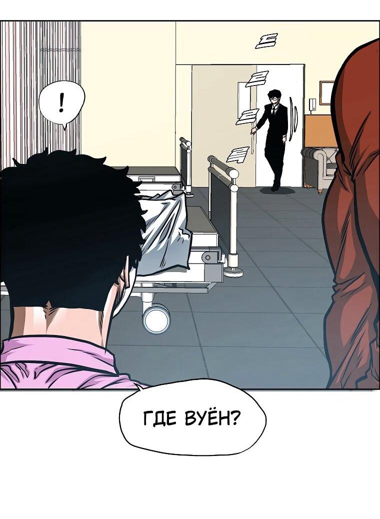 Манга Тайная семья - Глава 35 Страница 23