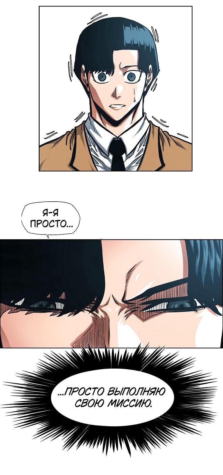 Манга Тайная семья - Глава 35 Страница 17