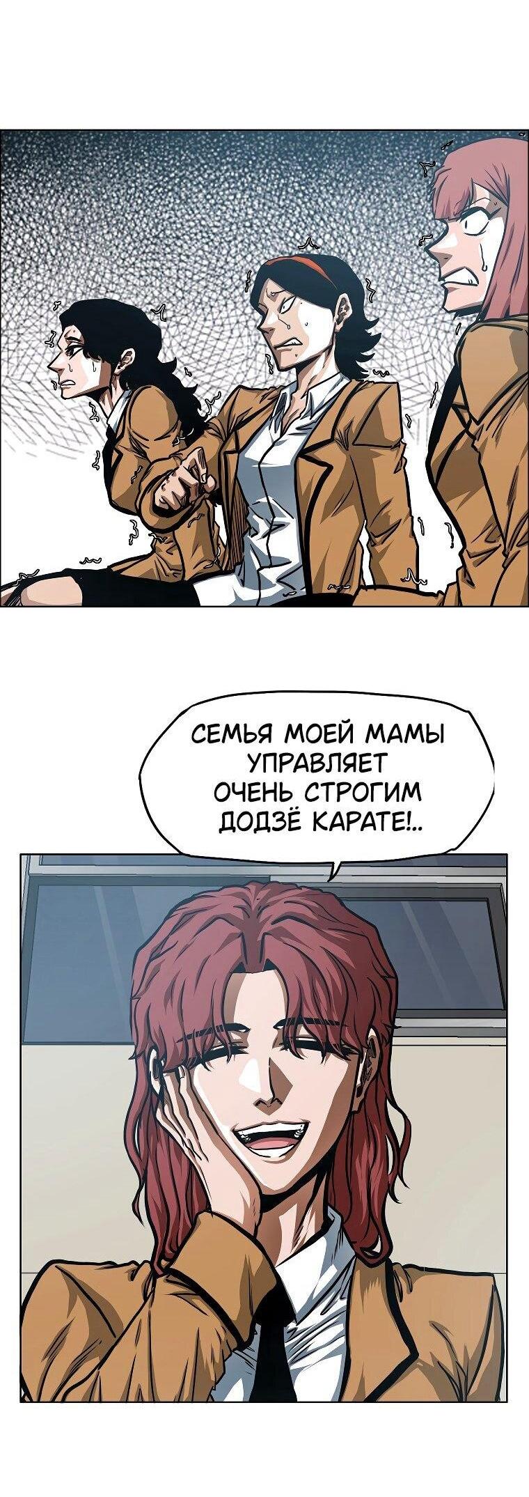Манга Тайная семья - Глава 35 Страница 49