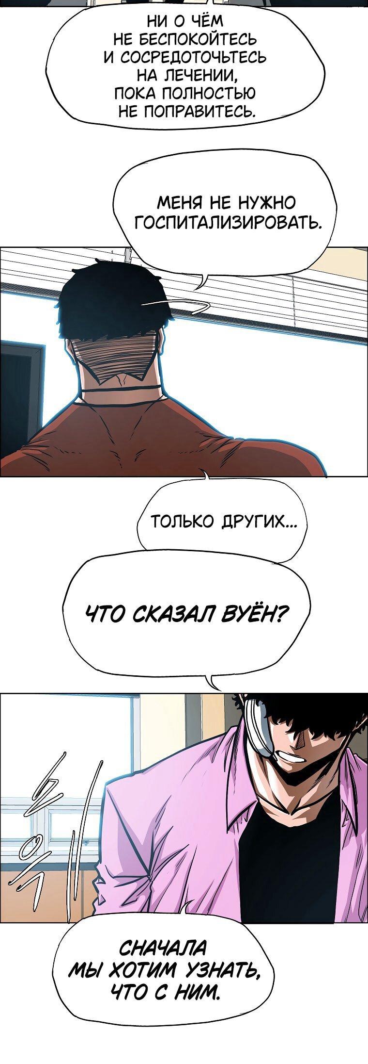 Манга Тайная семья - Глава 35 Страница 28