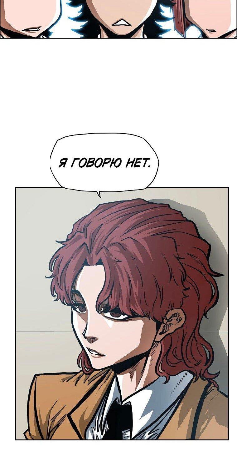 Манга Тайная семья - Глава 35 Страница 45