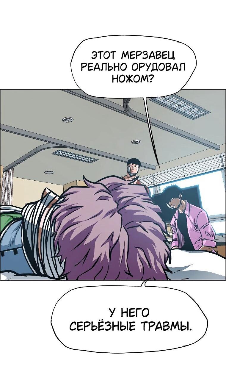 Манга Тайная семья - Глава 35 Страница 26