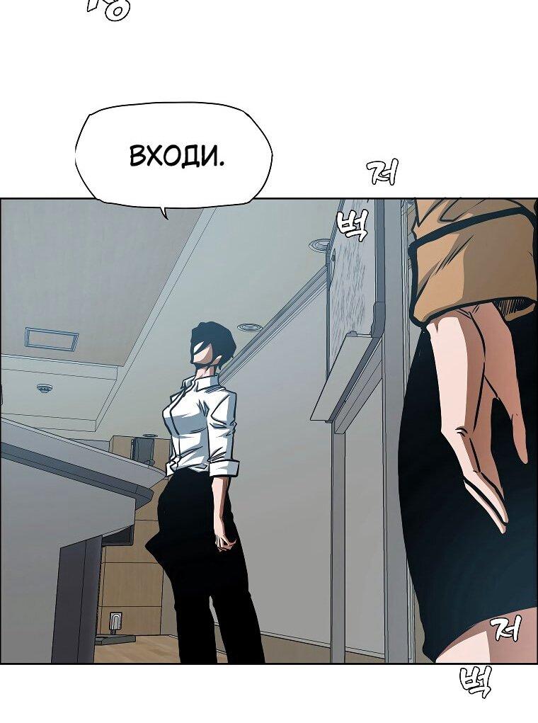 Манга Тайная семья - Глава 34 Страница 40