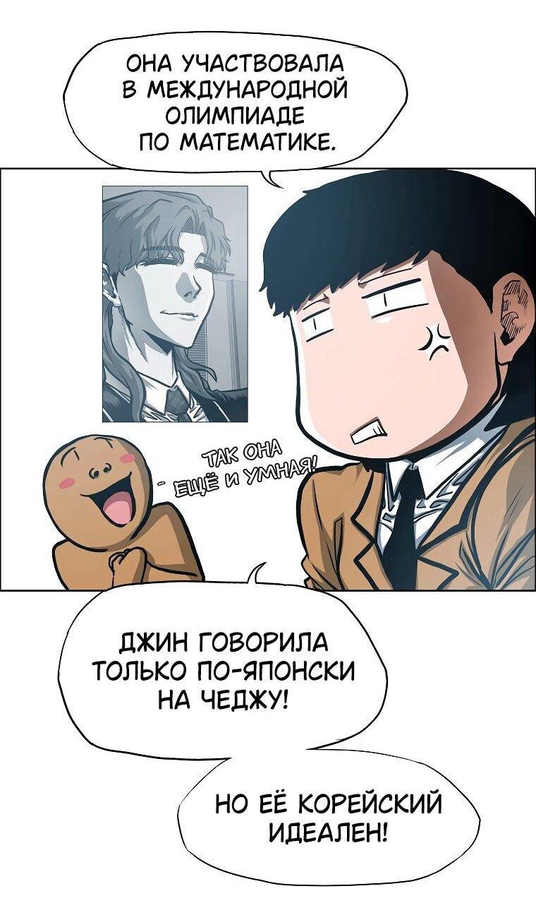 Манга Тайная семья - Глава 34 Страница 49