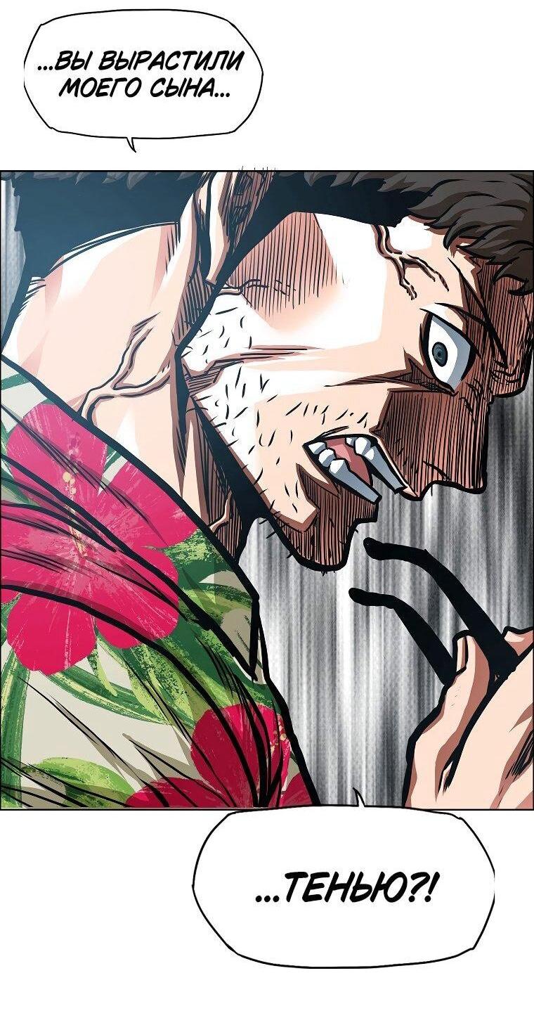 Манга Тайная семья - Глава 34 Страница 16