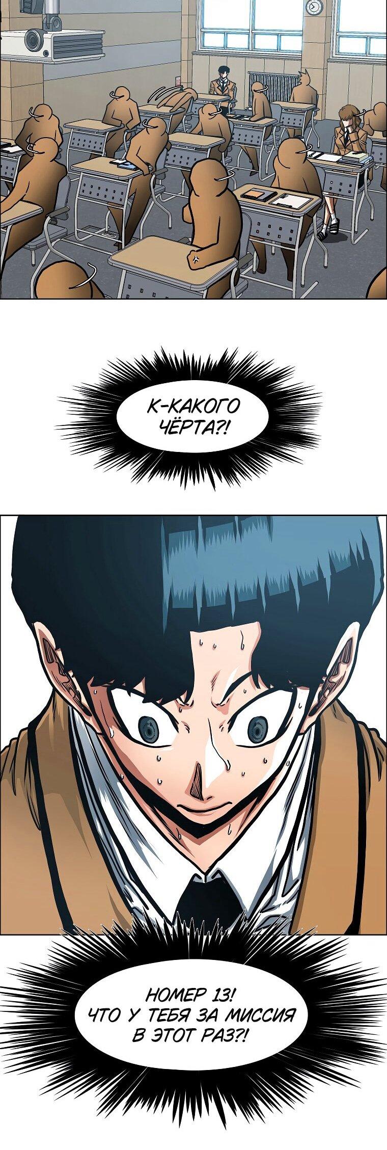 Манга Тайная семья - Глава 34 Страница 53