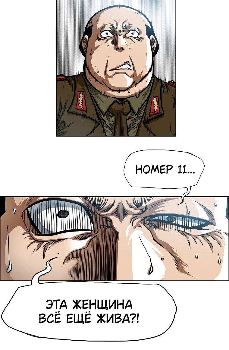 Манга Тайная семья - Глава 34 Страница 13