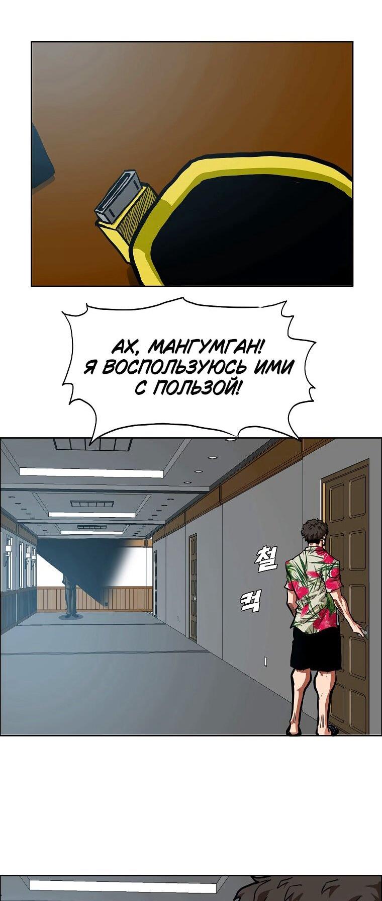 Манга Тайная семья - Глава 34 Страница 26